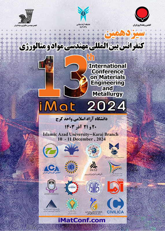 الإعلان عن محاور المؤتمر الدولي لهندسة المعادن والمواد